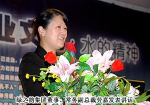 绿之韵集团第二届系统领导人《两个条例》学习研讨会顺利召开