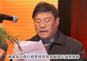 绿之韵集团参与湖南省贯彻实施两个条例五周年纪念大会