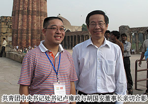 绿之韵集团董事长胡国安随共青团中央书记处书记卢雍政出访印度
