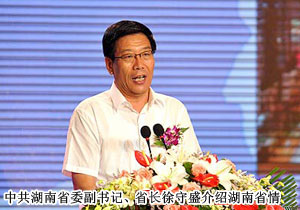 绿之韵集团胡国安董事长出席2010年湖南（上海）投资洽谈活动周