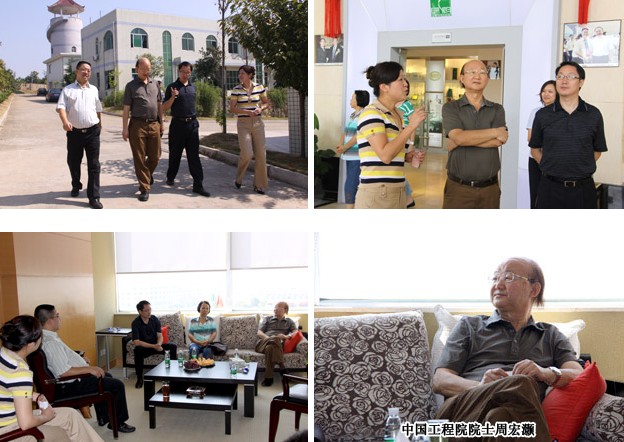 中国工程院院士周宏灏及专家组调研绿之韵集团