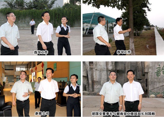 湖南省工商局局长刘国湘莅临绿之韵集团指导工作