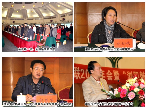 绿之韵集团胡国安董事长荣获“浏阳魅力企业家”荣誉称号