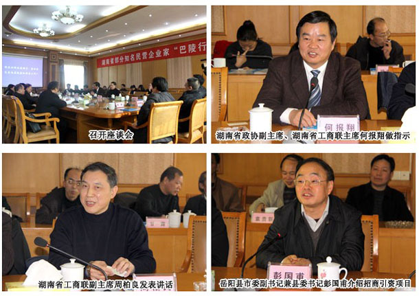 绿之韵集团董事长胡国安随湖南省工商联招商引资调研组赴岳阳县考察