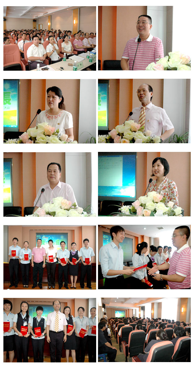 绿之韵集团召开2009年上半年员工总结大会