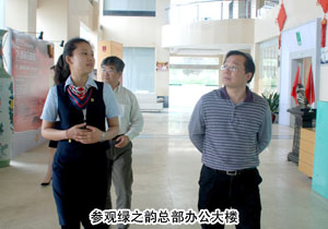 长沙市雨花区工商局局长王金山一行考察绿之韵集团