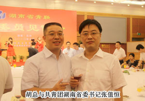 绿之韵集团胡国安董事长出席湖南省青年联合会新委员见面会