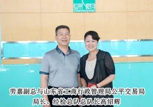 山东省工商局、沈阳市工商局领导调研绿之韵集团总部