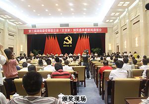 绿之韵集团荣获“湖南省最受尊敬企业”荣誉称号