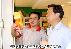 湖南省工商行政管理局局长刘国湘一行再访绿之韵集团