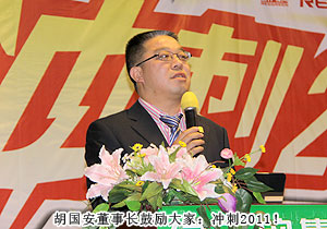 冲刺2011——绿之韵集团2011年第三季度员工大会成功召开