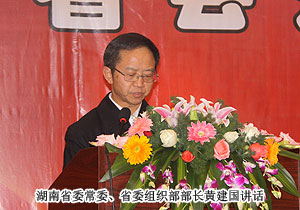绿之韵集团董事长胡国安出席湖南省会知识界迎春茶话会