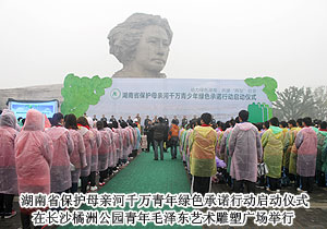 绿之韵集团积极参与湖南省保护母亲河千万青少年绿色承诺行动