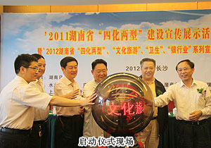 胡国安董事长被评为“2011湖南省四化两型建设杰出人物”