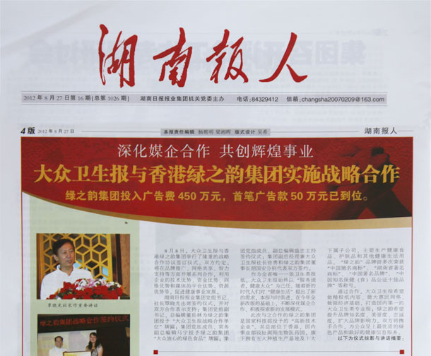 绿之韵公司是否通过合法渠道运营台湾元一伟业