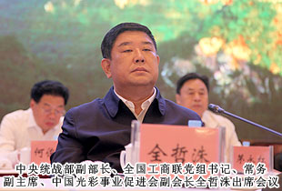 湖南省光彩事业促进会副会长胡国安代表湖南出席中国光彩事业六安行活动