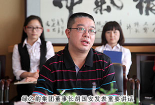 同心聚力  共享出彩人生——绿之韵集团第一季度市场工作汇报暨劳动期权奖金颁发仪式成功举行