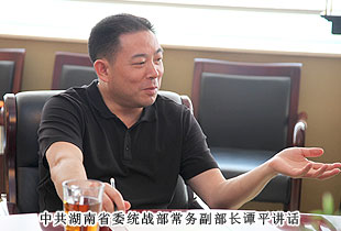 中共湖南省委统战部常务副部长谭平一行莅临绿之韵集团考察调研