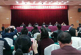 绿之韵集团党总支部荣获长沙市非公有制经济组织“先进基层党组织”称号