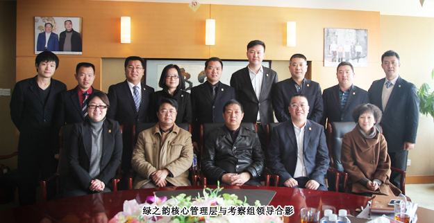 湖南省工商行政管理局经检总队总队长毛爱伦一行莅临绿之韵集团宣贯政策，指导企业规范经营