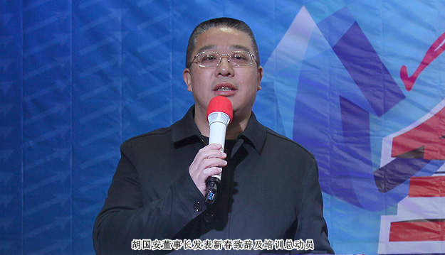 “赢定2014——全员向前冲”——绿之韵集团马年新春全员训练营活动成功举行