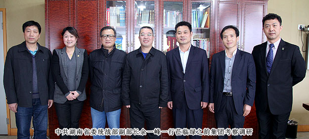 中共湖南省委统战部副部长余一峰一行莅临绿之韵集团考察调研