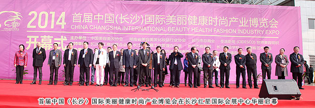 首届中国（长沙）国际美博会开幕，省市领导视察绿之韵展位高度评价绿之韵集团