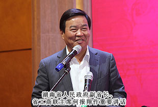 绿之韵集团董事常务副总裁劳嘉再次当选湖南省工商联女商会副会长