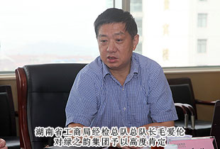 规范促发展 自律赢尊重——省市工商局领导莅临绿之韵集团考察指导