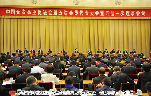 绿之韵集团受邀出席中国光彩事业促进会会员代表大会，并接受中共中央政治局常委、全国政协主席俞正声亲切接见