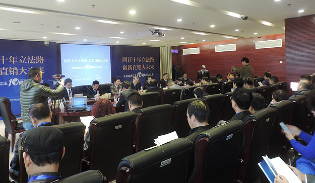 绿之韵集团受邀出席国际商报社、世界贸易组织研究会“直销立法十周年纪念大会”