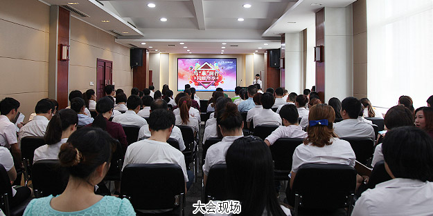 与“家”同行，闪耀年华——绿之韵集团2015年第二季度员工大会召开