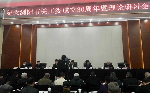 绿之韵集团荣获“浏阳市关心下一代工作先进集体”称号