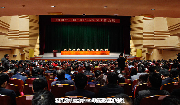 绿之韵集团被国家级浏阳经开区管委会光荣授予“2015年度税收贡献奖”等多项荣誉称号