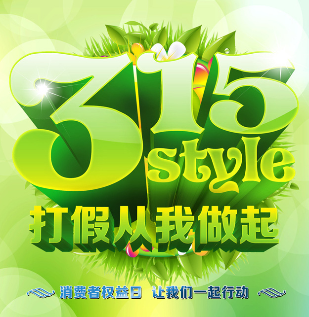 绿之韵集团集中销毁假冒伪劣商品，坚决维护企业和消费者合法权益