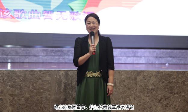 绿之韵集团2016年营销精英旅游研讨会圆满举行