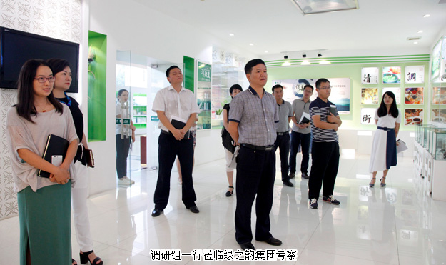浏阳经开区党工委委员、管委会副主任伍建明一行莅临绿之韵集团调研