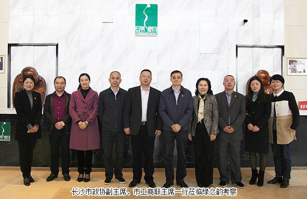 长沙市政协副主席彭继球一行调研绿之韵集团等浏阳经开区企业