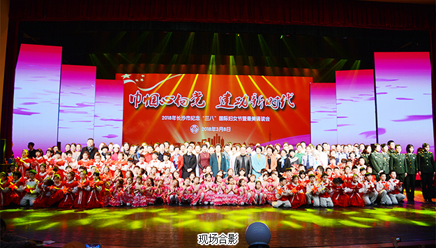 绿之韵集团受邀参加2018年长沙市纪念“三八”妇女节暨最美诵读会