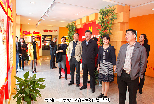 湖南省直工委委员余卫星一行莅临绿之韵集团考察
