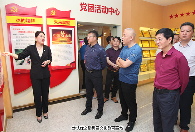 正和岛湖南岛邻机构企业家考察团莅临绿之韵集团参观访问
