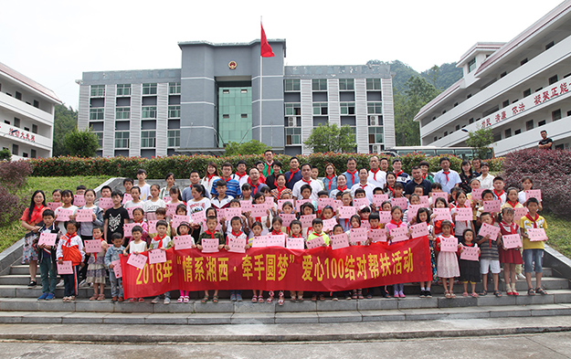 情系湘西 牵手圆梦|绿之韵集团走进龙山，参与爱心100结对帮扶活动