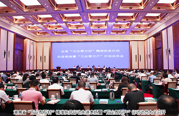 万企帮万村 脱贫奔小康｜绿之韵集团助力精准扶贫和乡村振兴获表彰
