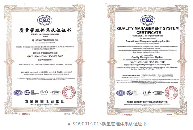 热烈祝贺绿之韵集团通过ISO9001、ISO14001和HACCP三项管理体系认证复审