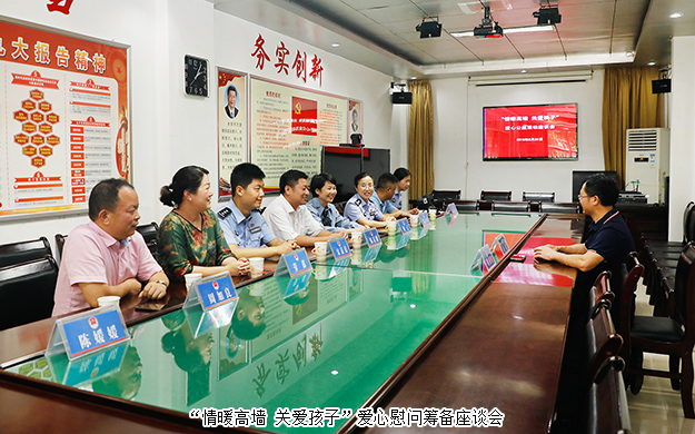 传递爱与希望丨绿之韵集团“情暖高墙 关爱孩子”爱心慰问活动走进郴州