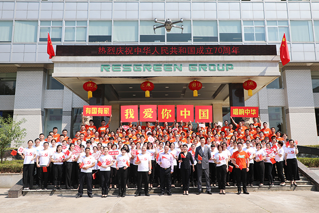 庆祝新中国成立70周年丨绿之韵集团举行升旗仪式暨拉红歌大赛