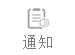 声明