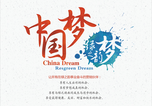 企业文化宣传海报