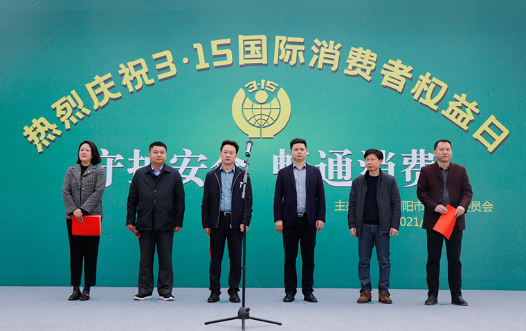 守护安全 畅通消费丨绿之韵集团参加3·15国际消费者权益日系列活动