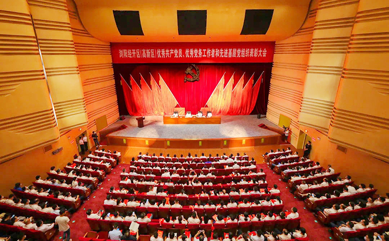 浏阳经开区（高新区）“七一”表彰大会召开，绿之韵集团荣获多项表彰